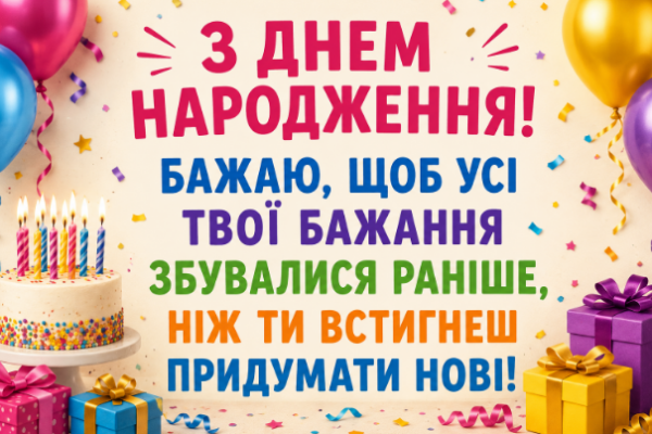 Прикольні привітання з днем народження сестрі відкритка