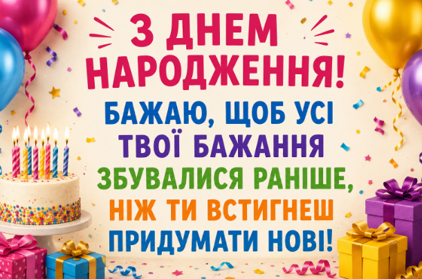 Прикольні привітання з днем народження сестрі відкритка